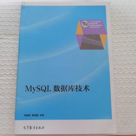 Mysql数据库技术