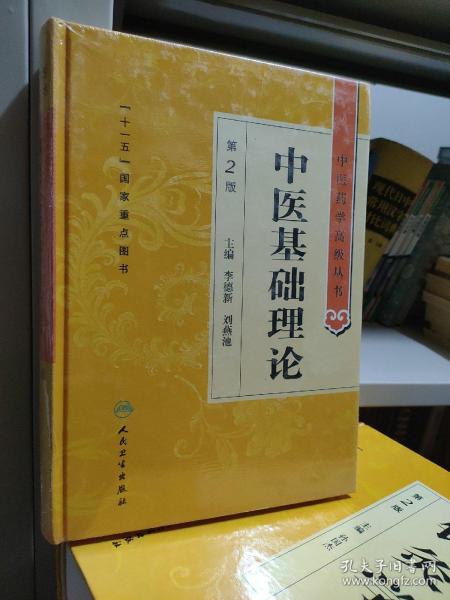 中医基础理论 abf78fd7f22b29dd_n.jpg