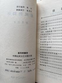 风采的脚印