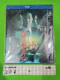 中国第一位国际巨星的生命传奇：梅兰芳（DVD）