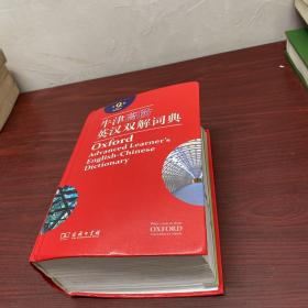 牛津高阶英汉双解词典（第9版）（正版有防伪光盘右下角挤压压痕折痕看图）
