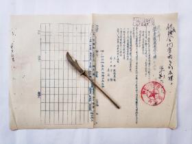 1951年华东区苏南合作总社为催报第二季度重点配售各项实际数字及材料由的通知函1份