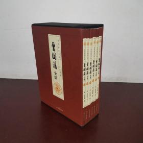 曾国藩全集