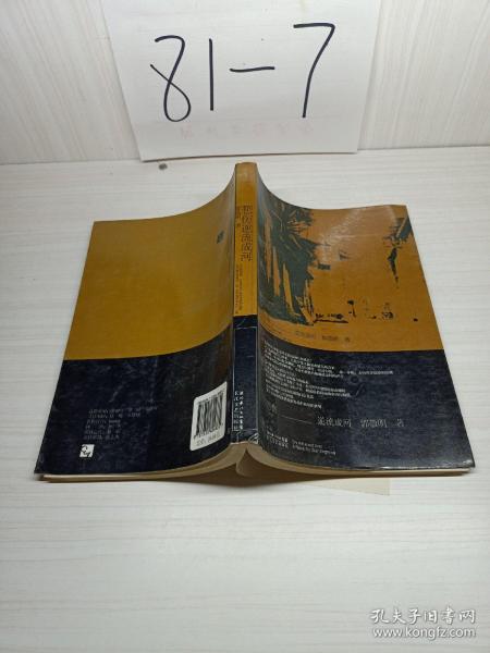 [郭敬明悲伤逆流成河] 图书价格_书籍图片_网购评论_孔夫子旧书网