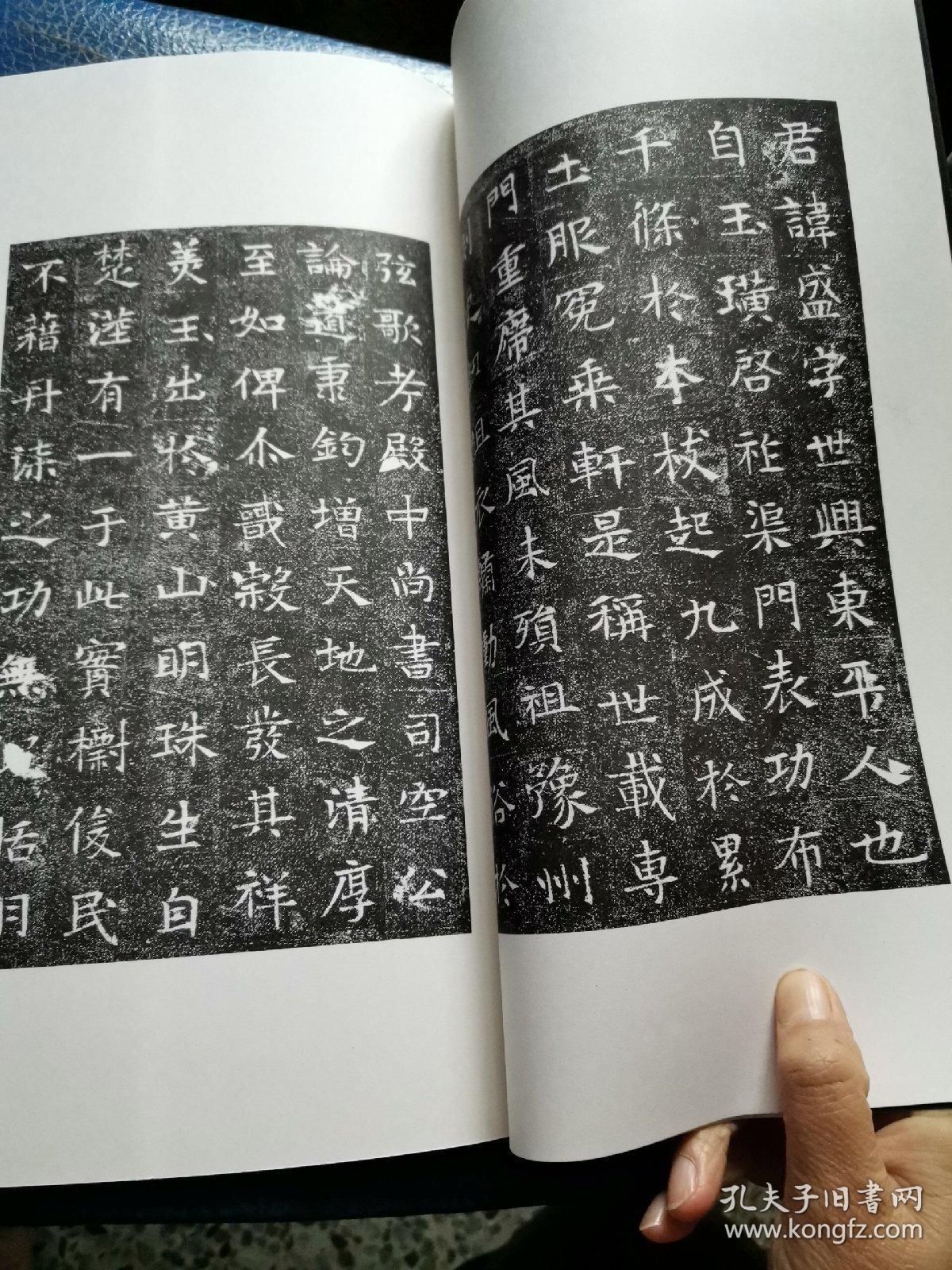 北魏李瞻墓志东魏吕盛墓志一版一印