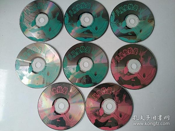 八星奥特曼VCD碟片图片