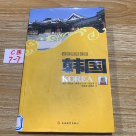 文化震撼之旅韩国