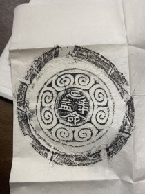 拓片
