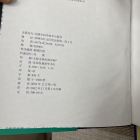 蒙古人与马：蒙古族马文化大全，附赠哈达一件，精美函册有护封