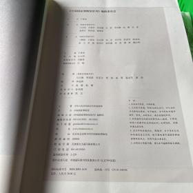 中国国家博物馆馆刊2022.3