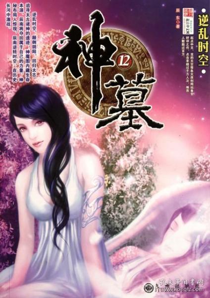逆神_购买逆神相关商品_孔夫子旧书网
