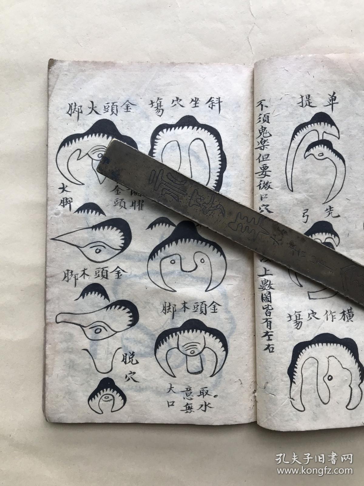 水口骑龙祖山出脉行度出脉化气穴前水点穴葬法求地辨等内带大量地形