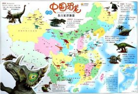 【正版新书】AR少儿知识地图--中国恐龙