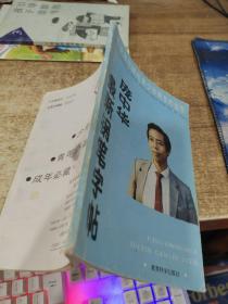 庞中华最新钢笔字帖