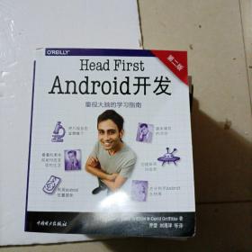 Head First Android开发   第二版