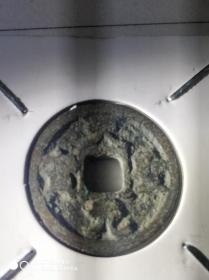 铜钱121-5                江苏省博物馆库存处理，天圣元宝一枚，终身保真