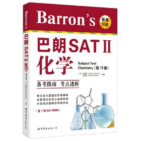 【正版新书】Barron's巴朗SATII化学