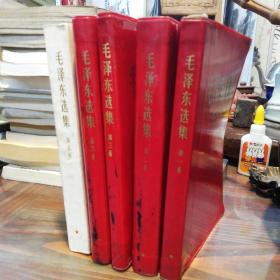 毛泽东选集五卷全    第一～四卷是红塑皮    第五卷是白皮（人民出版社1977年一版一印）