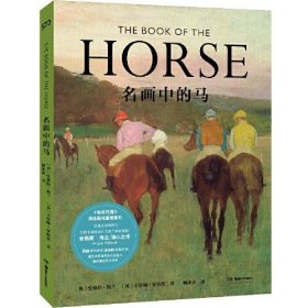 【正版新书】名画中的马