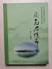 阆苑大传奇