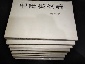 毛泽东文集  1-8卷
