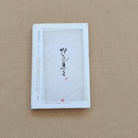 《草色连云》低价购书_高尔泰 著_社会文化_孔网