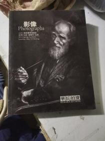 华晨拍卖：影像2014