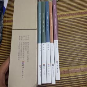 南京晓庄学院90周年校庆(1927-2017)陶行知研究新视野丛书(共5册) 带盒装