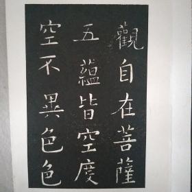 00九五品shufazhuan的书摊(1)2021-08-08唐柳公权楷书回元观楼铭并序