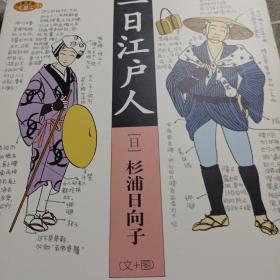 百物语杉浦日向子pdf 图书价格 书籍图片 网购评论 孔夫子旧书网 百物语杉浦日向子pdf 图书价格 书籍图片 网购评论 孔夫子旧书网