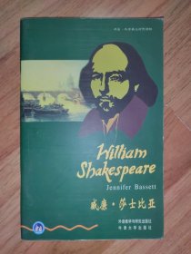 威廉.莎士比亚：书虫·牛津英汉双语读物