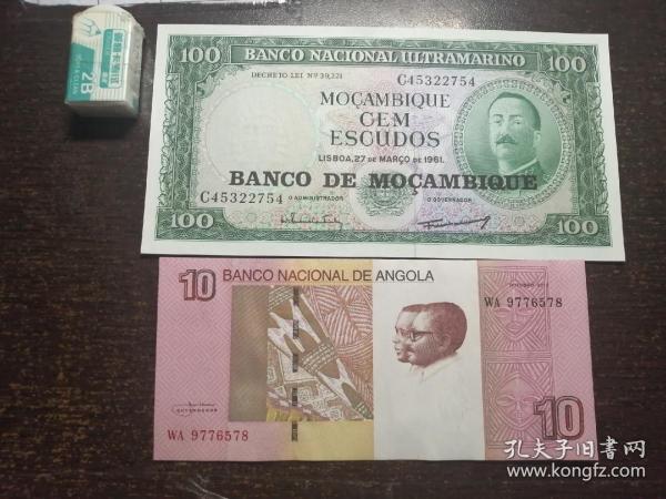 非洲纸币