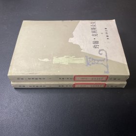 約翰克里斯朵夫 三四合售
