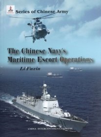 中国军队与海上护航行动(英文版) 五洲传播 9787508524450 李发新