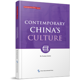 正版 新版当代中国系列-当代中国文化（英文） 欧阳雪梅 9787508542447