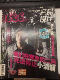 1626城中至潮  80