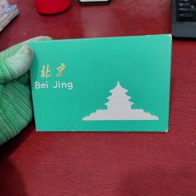 明信片：北京风景（一）11枚（有封套）