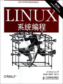 LINUX系程(第2版)
