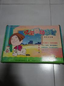 億童嬰幼教室0-1歲 1-6冊