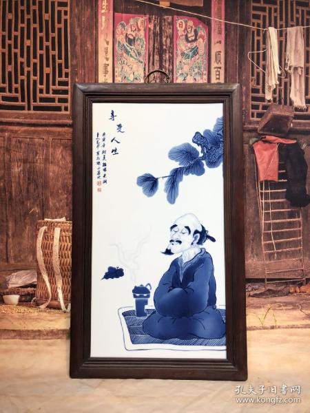 王步作品红木镶瓷板画青花人物享受人生挂屏 1h