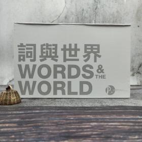 香港中文大学版  北岛、方梓勋、陈嘉恩、柯夏智、何洁贤《WORDS & THE WORLD 词与世界(Twenty-Volume Set 二十本诗选套装)》