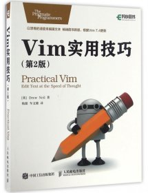 Vim实用技巧(第2版) 人民邮电 9787115427861 (英)尼尔|译者:杨源//车文隆
