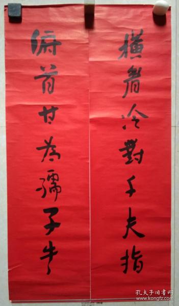 1974年江苏人民出版社印刷鲁迅诗词对联:横眉冷对千夫指，俯首甘为孺子牛。