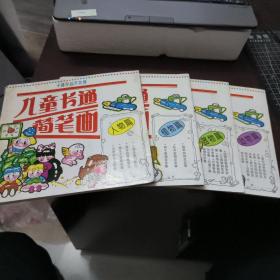 儿童卡通简笔画
