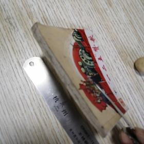 连环画  “一二五”赞歌  下册  馆藏书  有印章标签，实物拍图品相自鉴