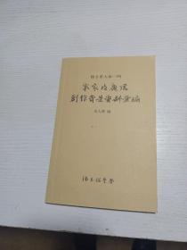 朱家坟夜话创作背景资料集编徐玉诺大系之四