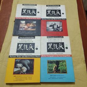 黑镜头1--7册