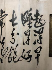 八十年代张？荣书法一幅，宣纸手写，内容不错，值得品读！！！