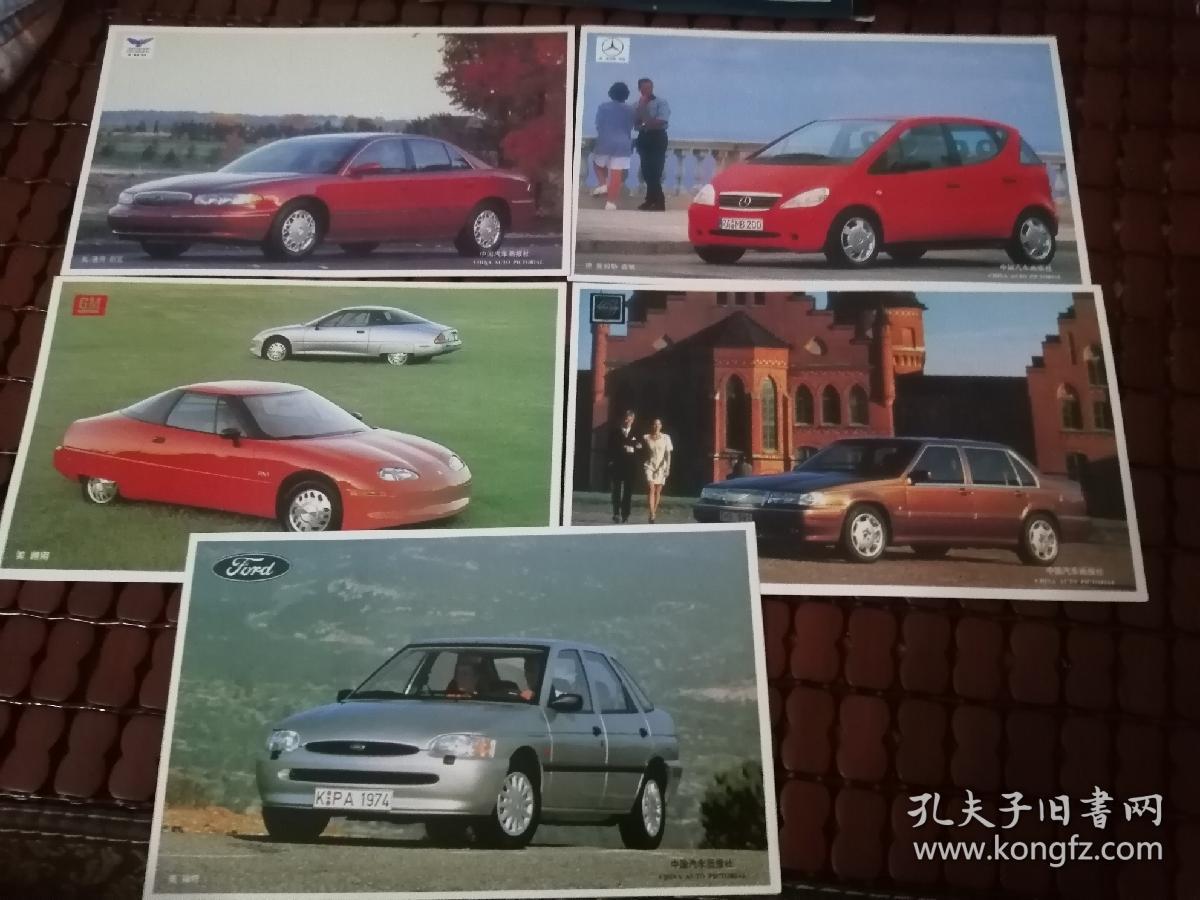 80年代世界名车车徽卡片一套共15张 孔夫子旧书网 80年代世界名车车徽卡片一套共15张 孔夫子旧书网