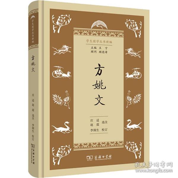 方姚文 中国现当代文学